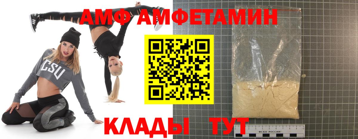 Амфетамин VHQ  Вход с VPN  Amphetamine  Amphetamine  Муром 