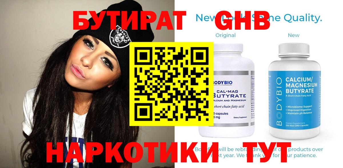 Муром  БУТИРАТ буратино  Вход с VPN 