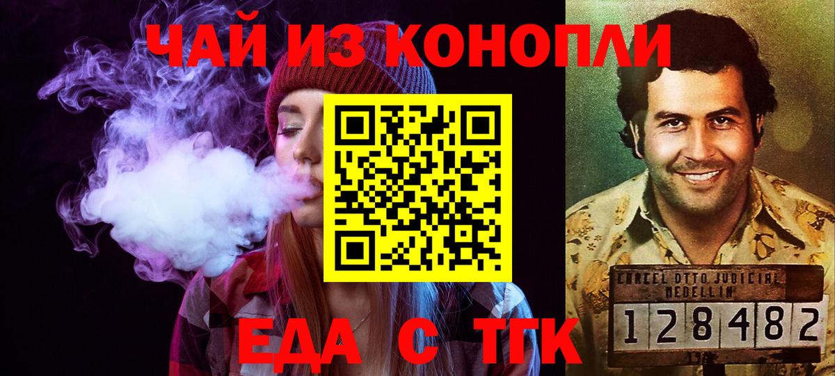 Муром  Еда ТГК конопля  Вход с VPN 