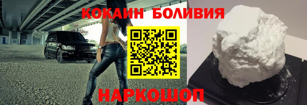 КОКАИН Боливия Муром