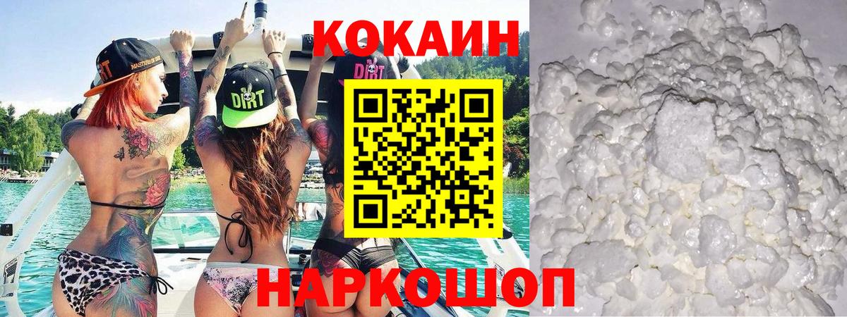 COCAIN 99%  Вход с VPN  Муром 