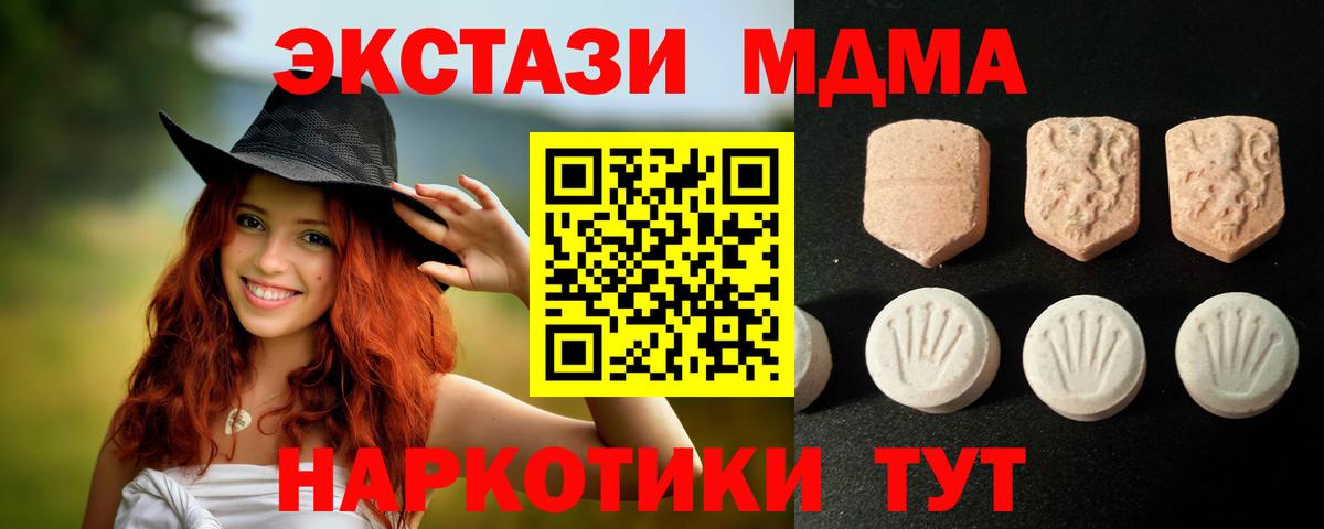 Муром  ЭКСТАЗИ  Вход с VPN  Экстази Punisher  Ecstasy TESLA 
