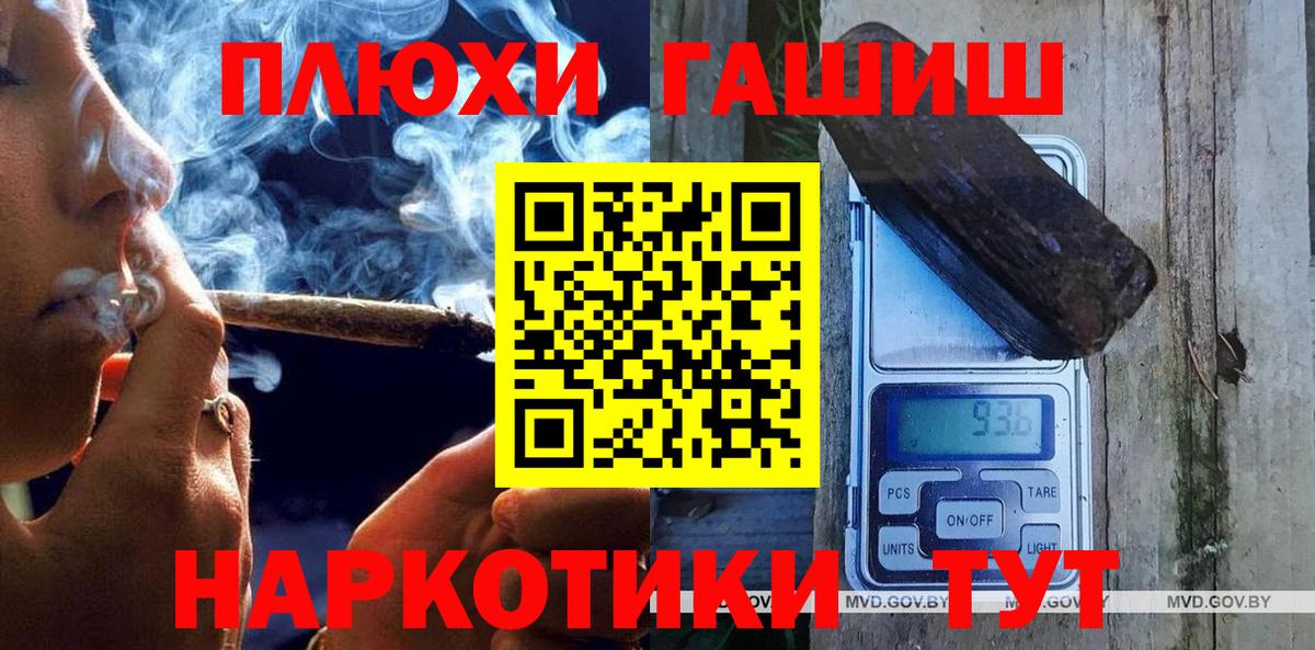 Муром  ГАШ Premium  дарнет шоп  Вход с VPN  ГАШ 40% ТГК 