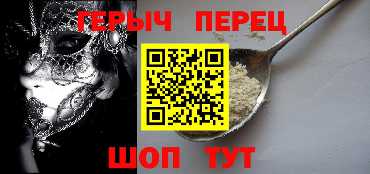 ГЕРОИН гречка Муром