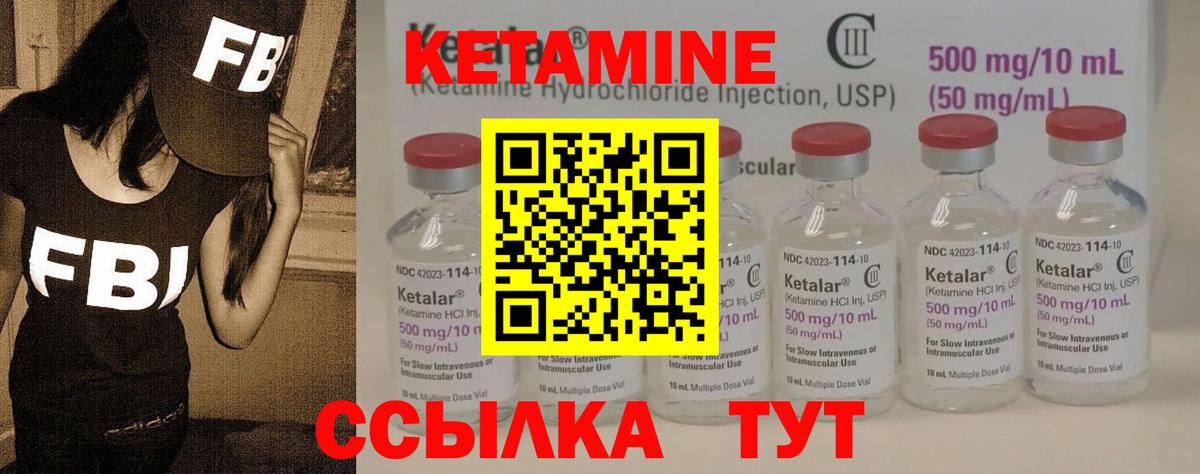 КЕТАМИН VHQ Муром