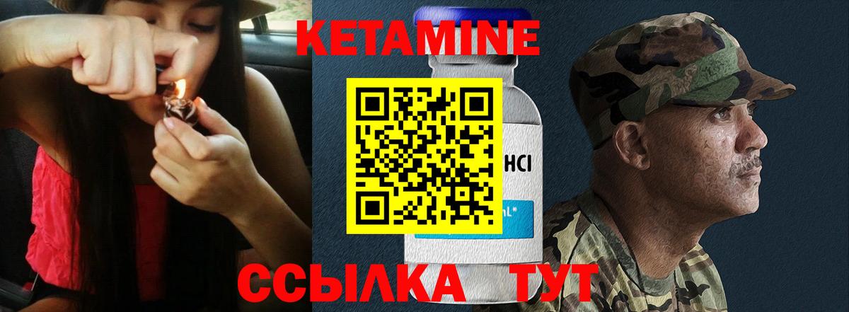 КЕТАМИН ketamine  КЕТАМИН VHQ  Вход с VPN  Муром 