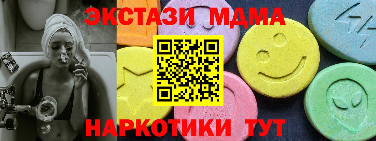 МДМА молли  Вход с VPN  MDMA кристаллы  Муром 