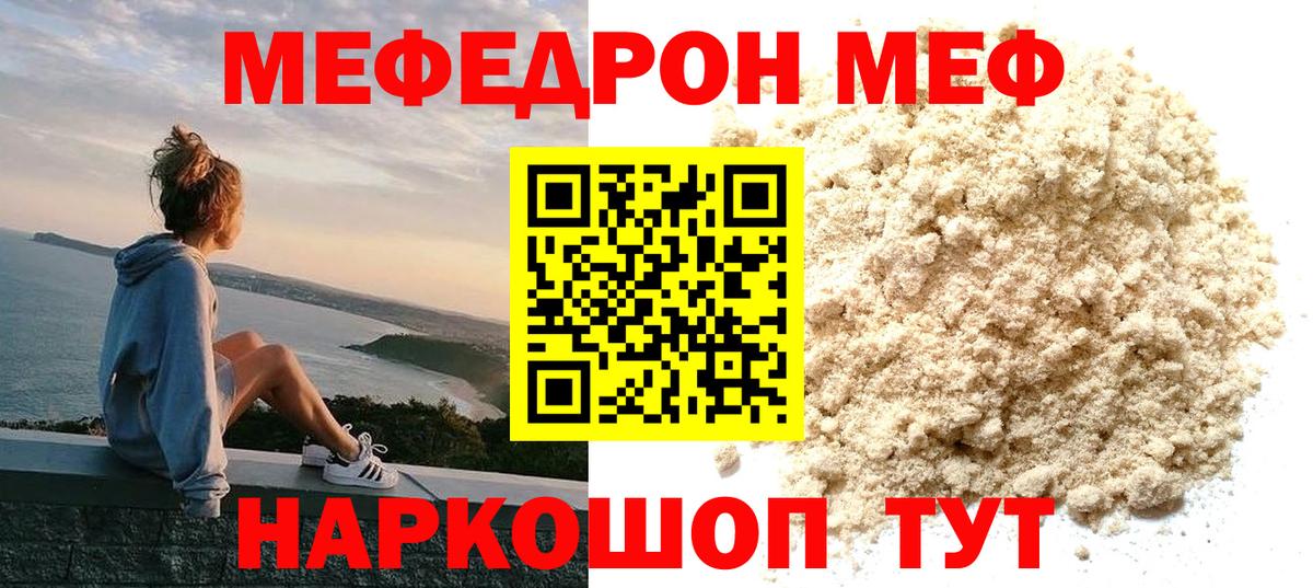 МЕФ мука Муром