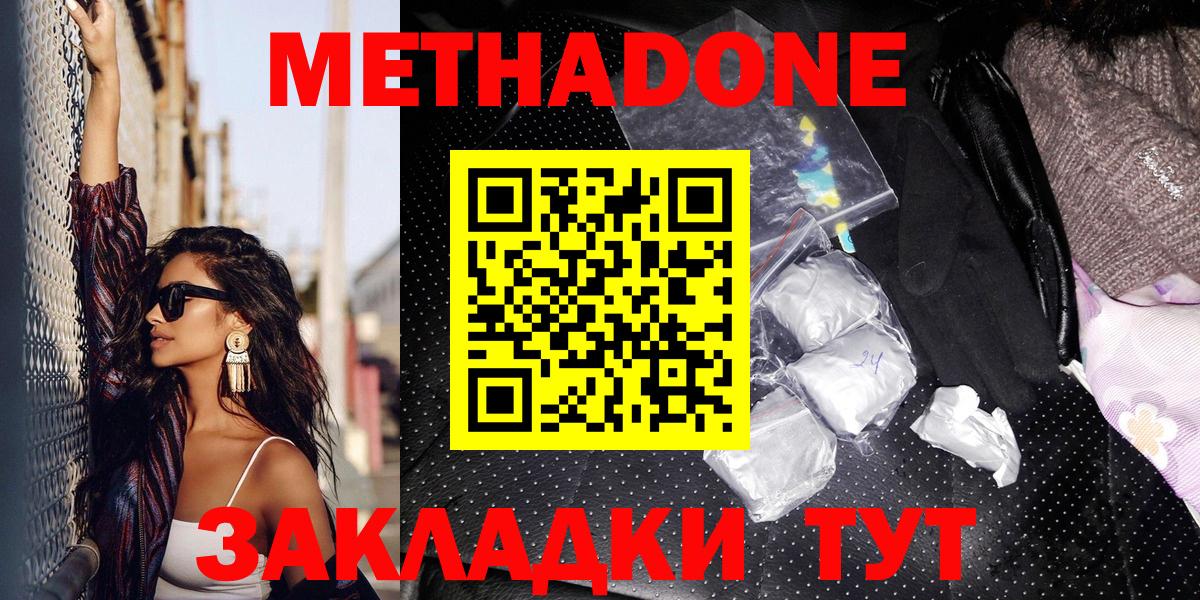 МЕТАДОН белоснежный Муром