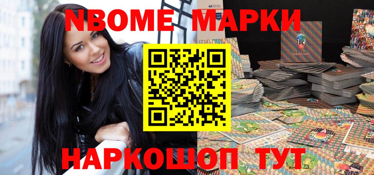 Муром  Марки 25I-NBOMe 1500мкг  Вход с VPN  Марки 25I-NBOMe 1500мкг 